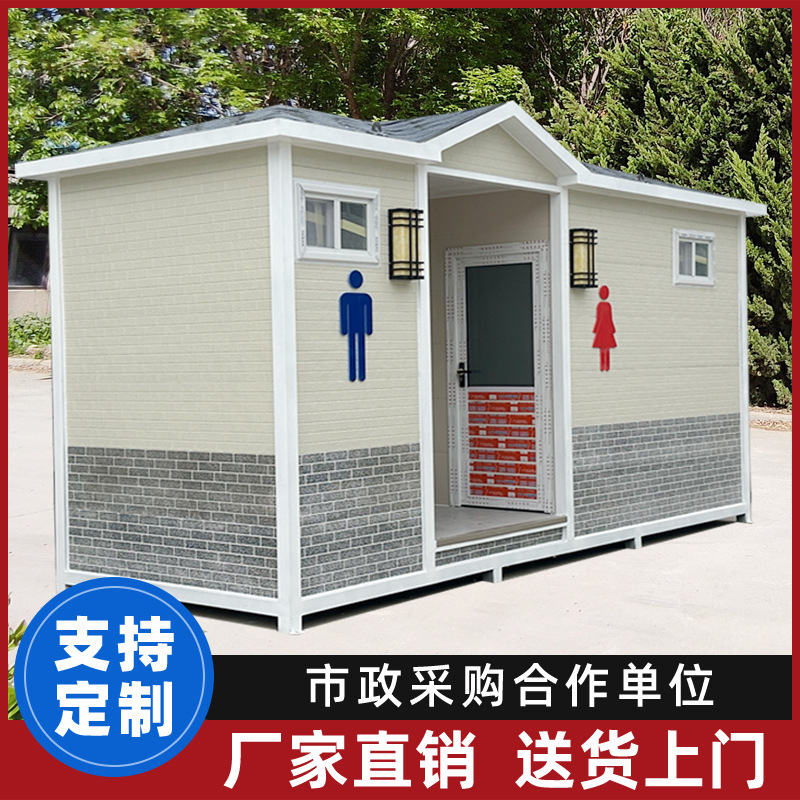 户外生态移动卫生间工地临时环保厕所公共洗手间户外景区移动厕所