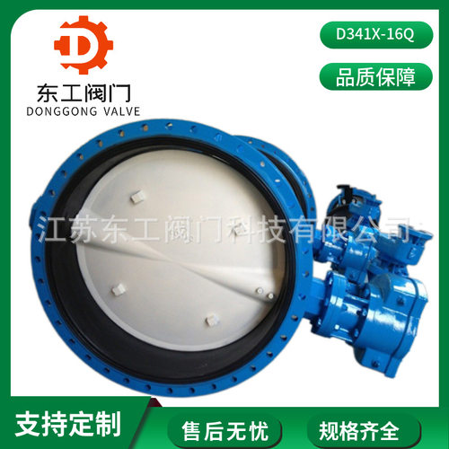 D341X-16手动涡轮法兰蝶阀自来水污水大口径球墨铸铁软密封切断阀