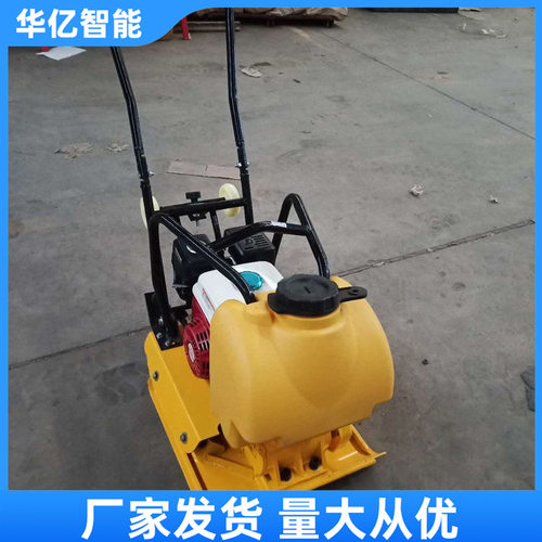 小型电动平板夯沥青路面压实机夯土夯实机移动便捷柴油汽油打夯机