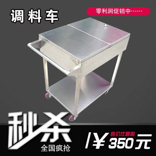 不锈钢调料车 商用厨房推车饭店调味车调味缸手推调料台餐车移动