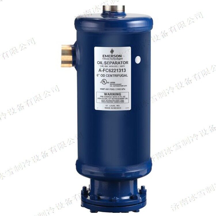 艾默生高效油分离器A-WC6181717用于空调及冷冻机组的油分离