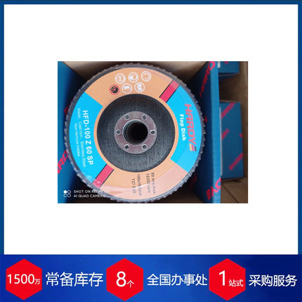 供应德国hardy千叶磨片HFD-100Z60SP
