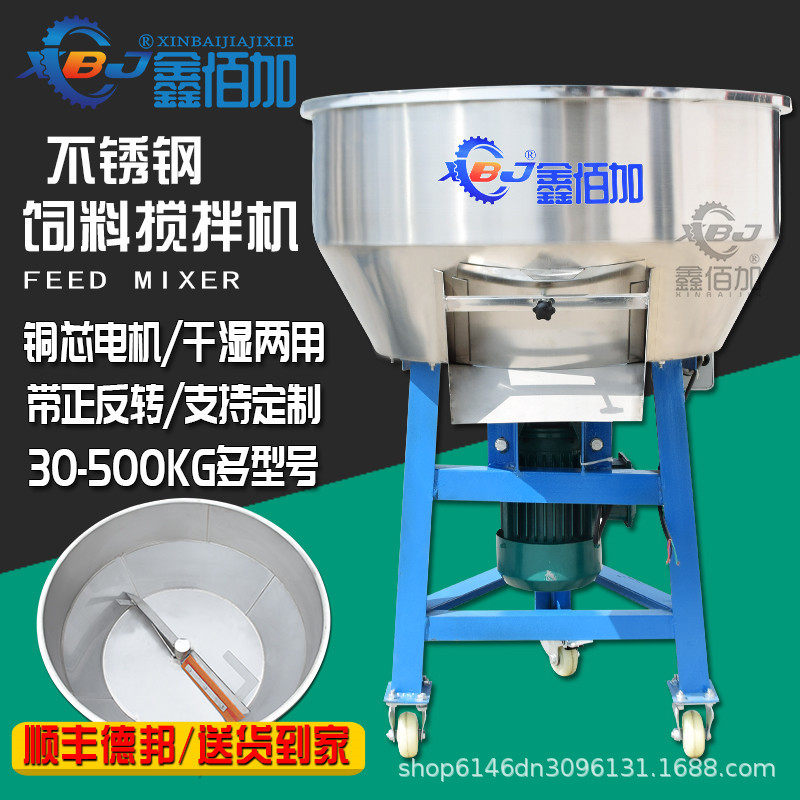 饲料搅拌机大小型30-500公斤塑料颗粒混色机养殖场干湿两用搅拌机