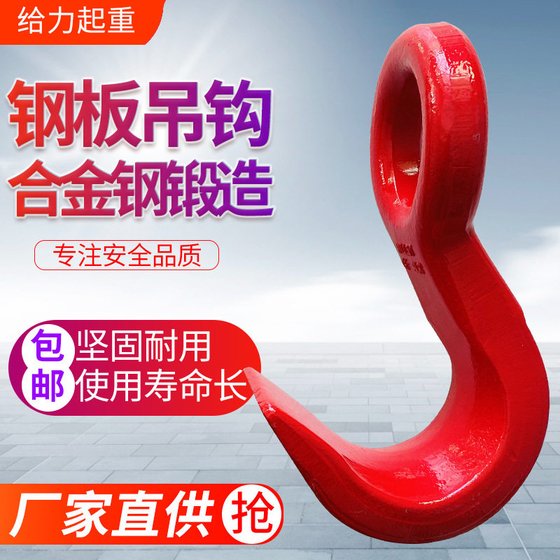 美式货钩起重吊钩羊角钩链条抓钩厂家 不锈钢板吊钩吊具吊钩