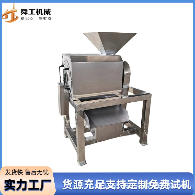 杨梅酱去核打浆设备工业水果破碎打浆机桃子枇杷油甘大型果浆机