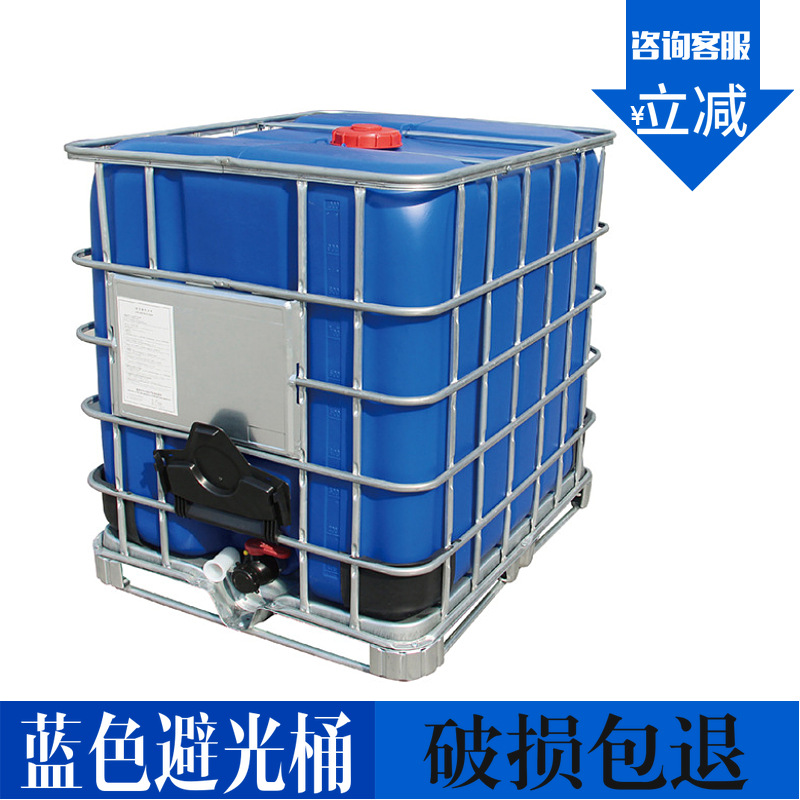 现货蓝色避光1000L吨桶 全新PE集装桶加厚塑料桶耐酸碱1吨塑料桶
