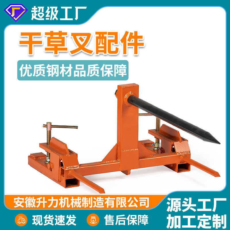 干草叉配件 干草矛稳定器 农机配件 带稳定矛