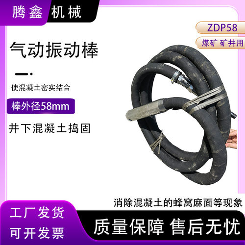 风动振动器ZDP58气动振动棒建筑工程混凝土捣固混凝土振动棒