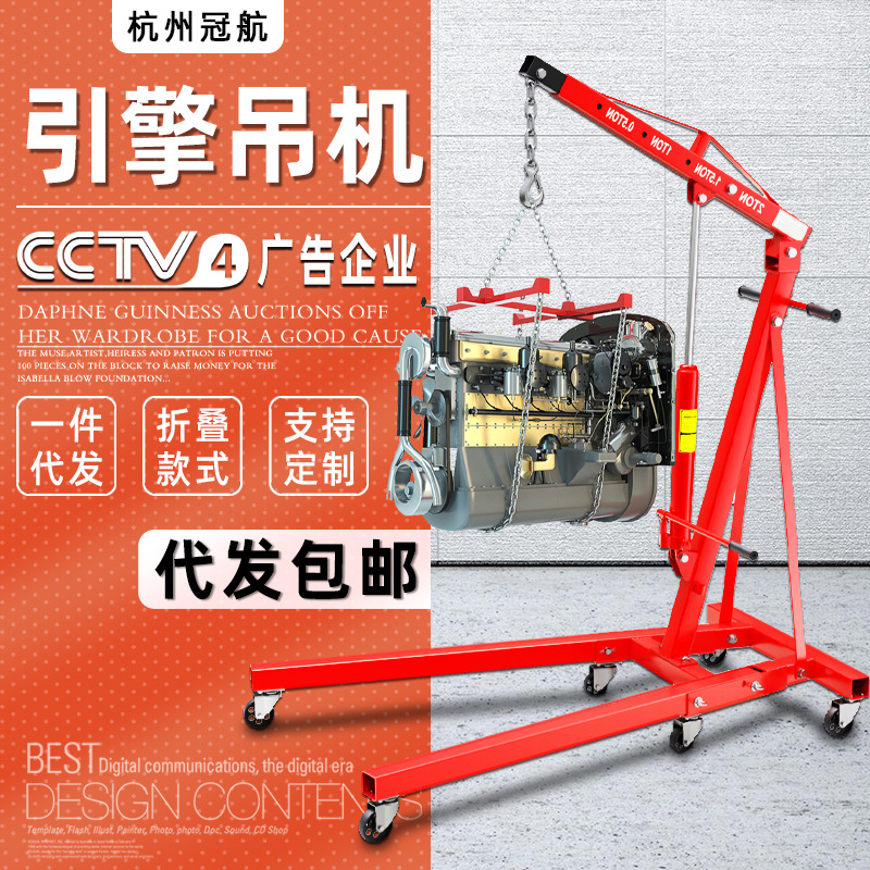 汽车引擎发动机吊架2t3吨固定折叠款式可伸缩汽车吊机汽修吊机