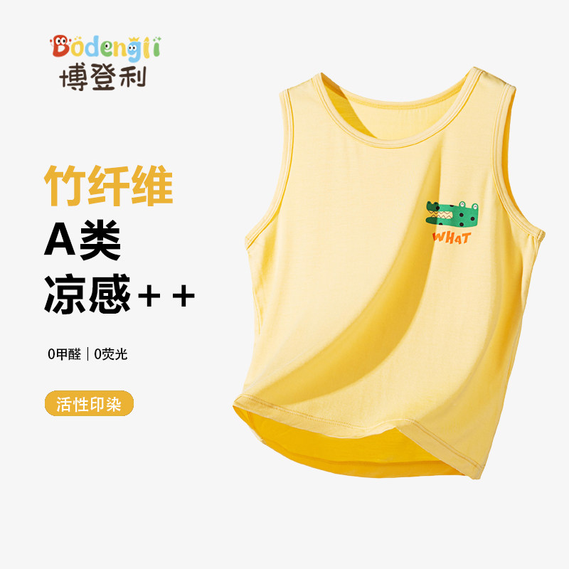 博登利天然竹纤维男童背心夏季