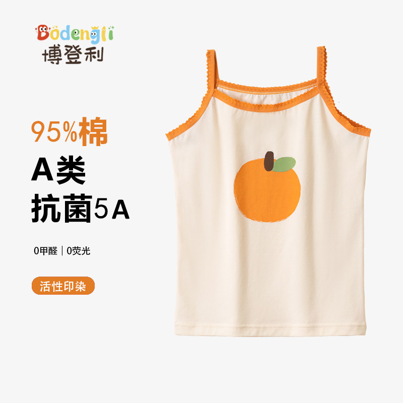 博登利A类纯棉女童吊带背心夏季
