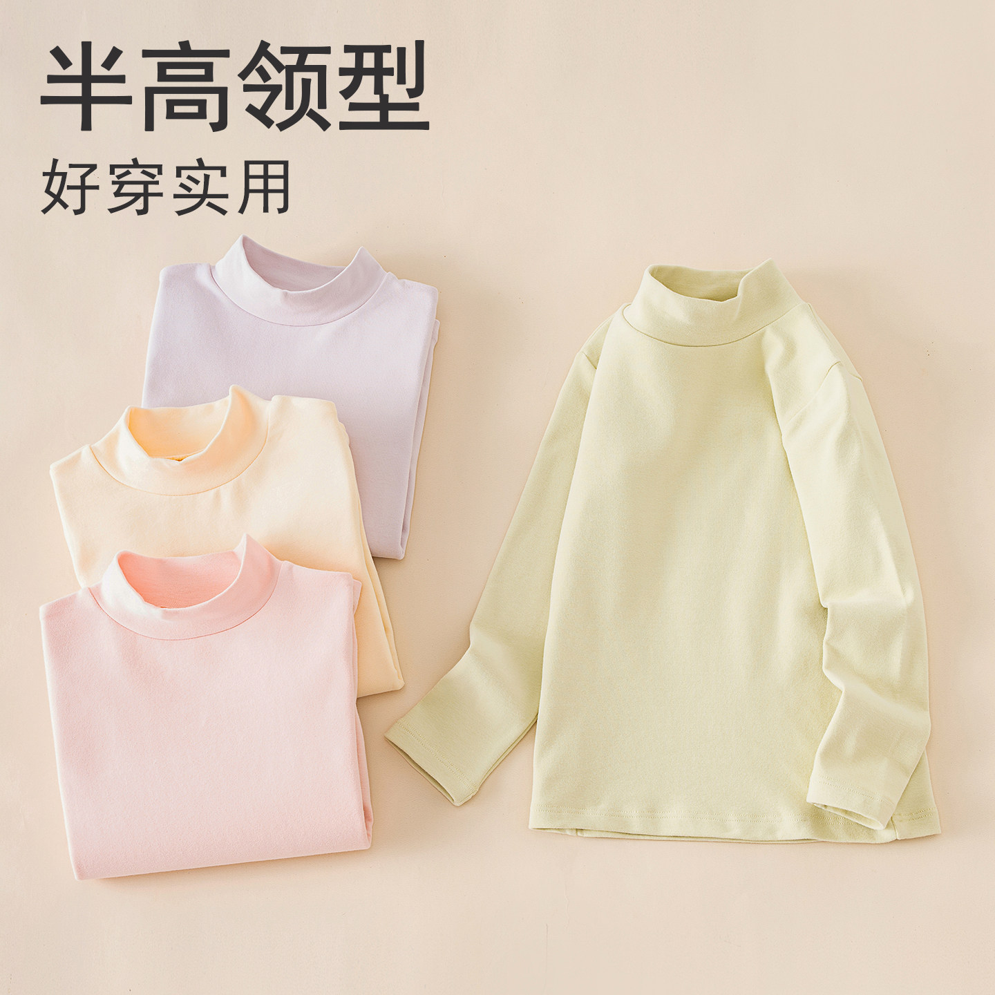 儿童打底衫秋冬男童半高领保暖上衣中小童韩版百搭女宝宝长袖秋衣