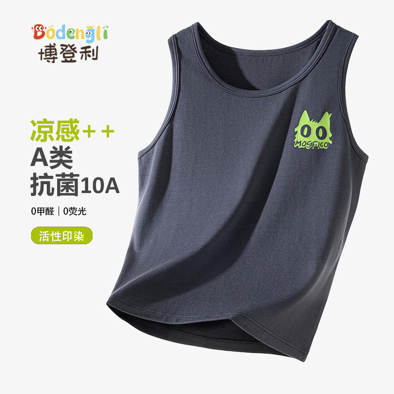 博登利a类竹纤维男童背心外穿夏