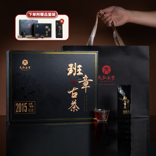 云南勐海2015年熟普洱班章古茶