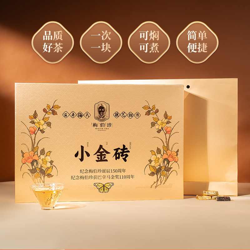 【三简茶界】梅伯珍2018福鼎白茶小金砖果香寿眉高山古树纪念茶