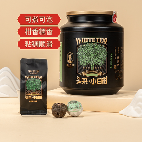 梅伯珍小白柑紧压茶福鼎白茶2017年老寿眉新会小青柑罐装250g