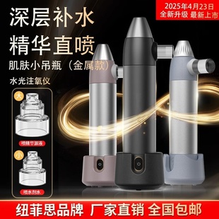 P300肌肤时光机2025新款 纳米注氧灌肤补水肌肤小吊瓶商家用 金属款
