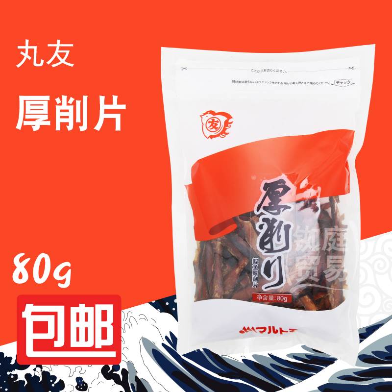 丸友厚削柴鱼片木鱼花 鲣鱼干 鲣节厚片日式高汤 柴鱼干 鲣鱼厚片