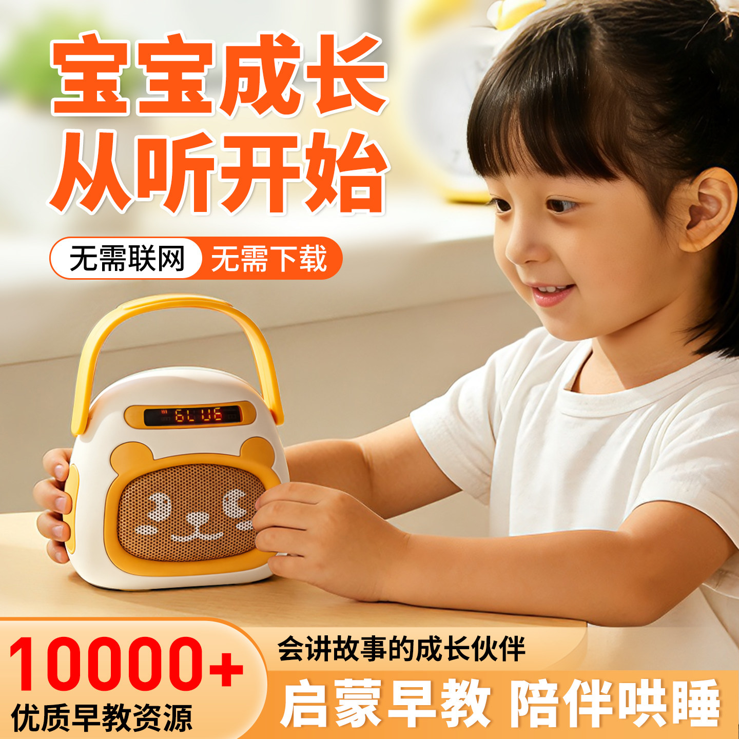 儿童故事早教机儿歌唐诗古诗词英语磨耳朵婴幼儿启蒙熏听益智玩具,玩具/童车/益智/积木/模型,儿童故事机/熏听机/口袋播放器,淘宝优惠券,粉丝福利购,淘宝优惠卷