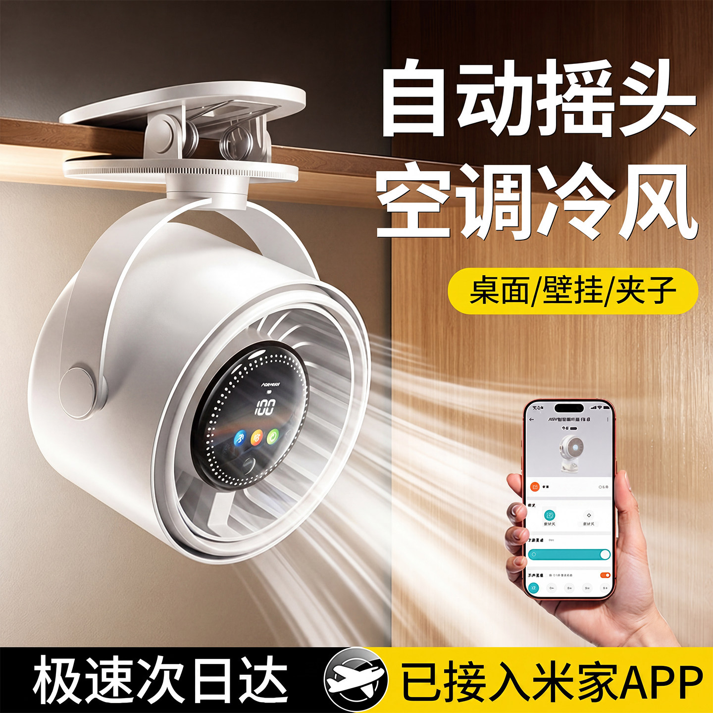 【空调冷风】2026新款桌面小风扇家用小型制冷办公室静音台式充电usb壁挂夹超长续航宿舍大风力床上降温神器