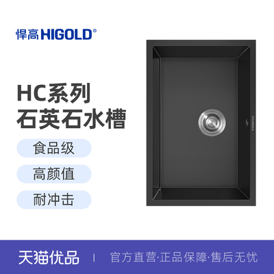 悍高厨房石英石水槽窄边大单槽家用洗菜盆洗碗池台下盆沥水篮套餐