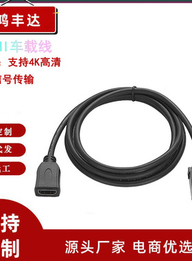 HDTV车载音视频HDMI线专用线hdmi E type to A M/F 4K高清连接线