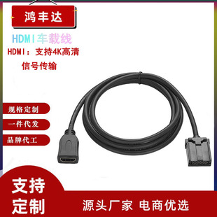 HDTV车载音视频HDMI线专用线hdmi E type to A M/F 4K高清连接线