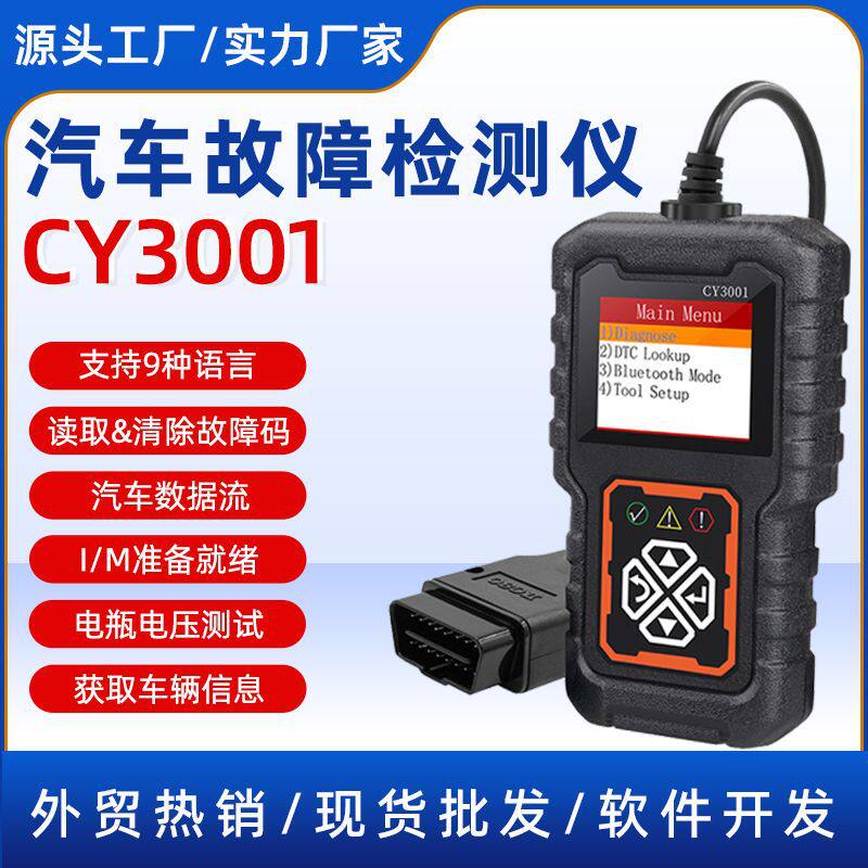 OBD2/ELM327汽车检测仪诊断仪汽车故障扫描读码卡工具CY3001 - 实物图