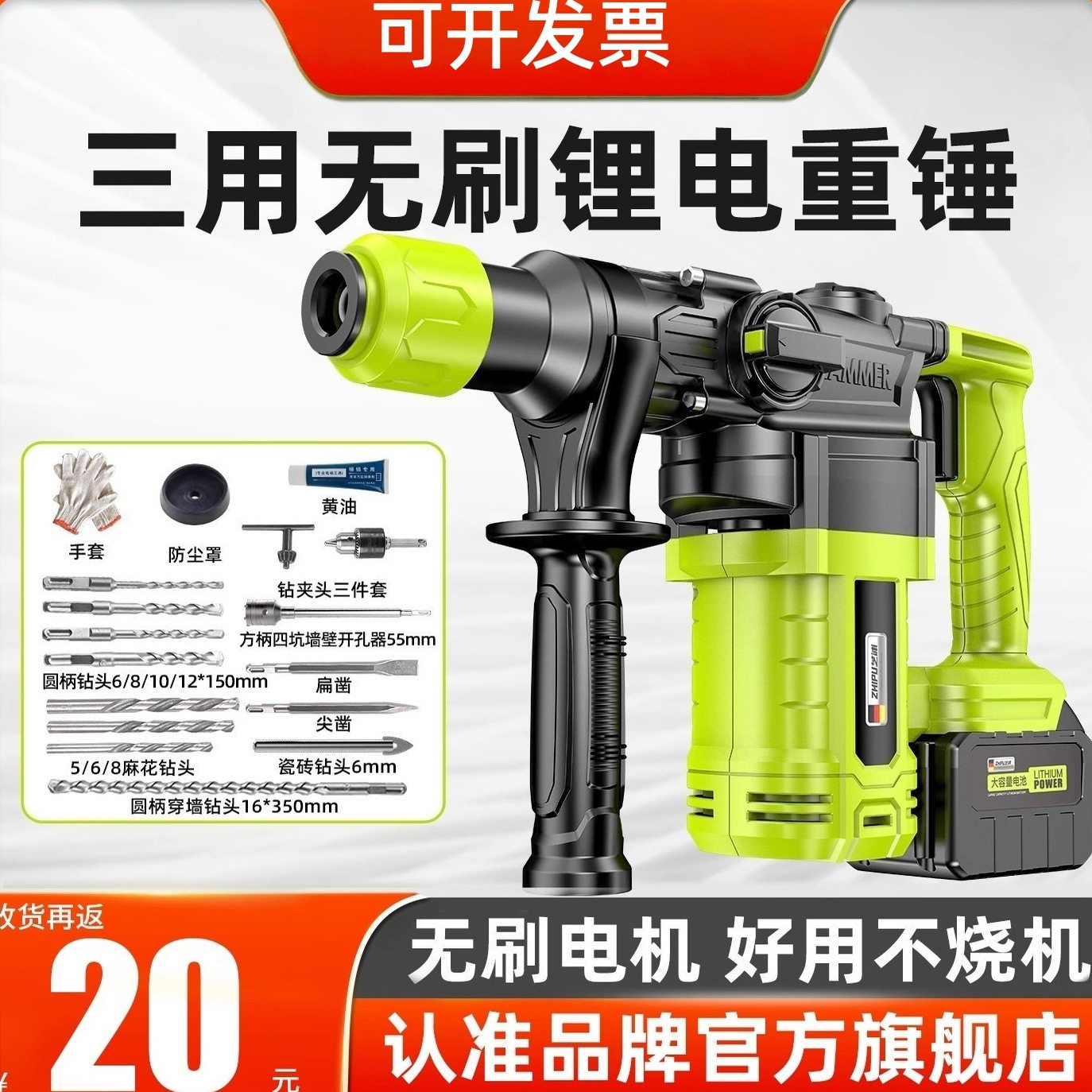 喜利得进口无刷锂电电锤电镐工业级冲击钻打混凝土大功率无线充电