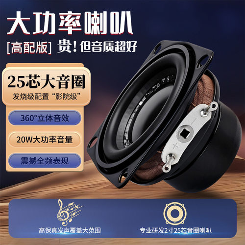精歌源方形2寸全频25芯大功率钕磁4欧20W带安装孔54mm喇叭扬声器