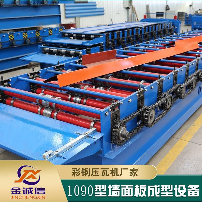 级金家JXC1090诚信压瓦机械有限公建筑墙面司板成型设备厂直供升