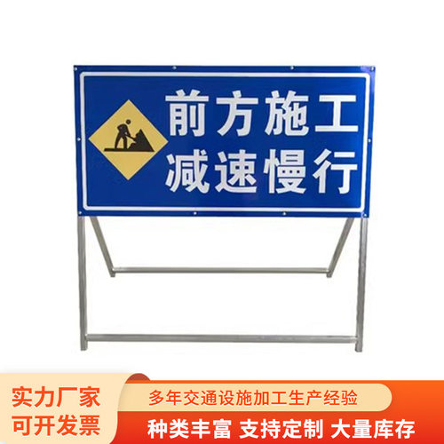 高反光前方道路施工警示牌交通安全标志牌公路工地减速告示牌加厚