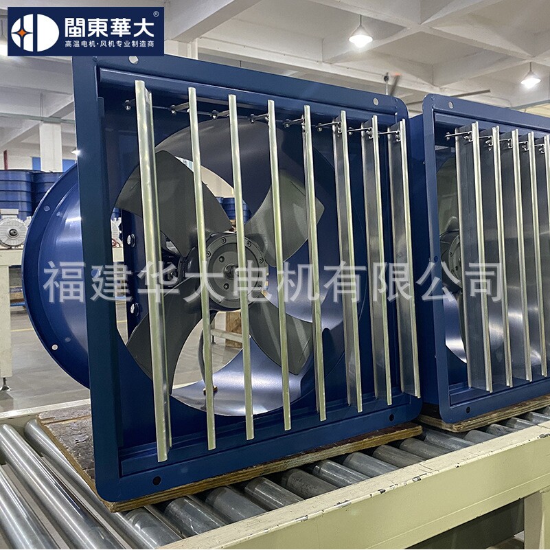 【华大风机】FAP系列烤房专用百叶窗排湿风机  拍蒸汽湿水气抽湿
