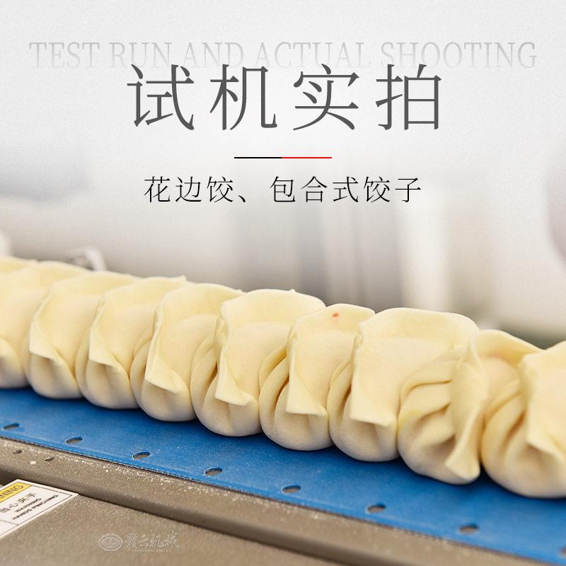 型赣云大型全自动服子成机702花边饺子加工设备伺压饺面切面一体