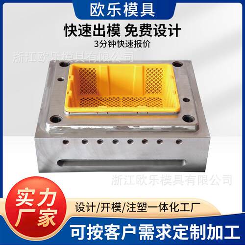 箱模具厂供应塑料KRU转模具服塑料筐子模具开周发注塑加工一条龙