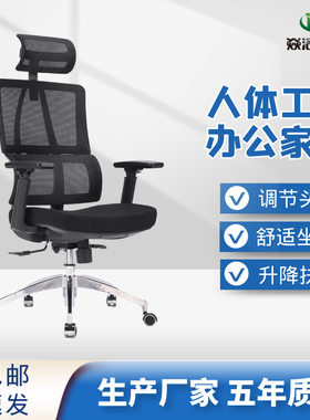 电脑椅办公椅网布现代简约椅子会议椅转椅靠背座椅全网透气老板椅
