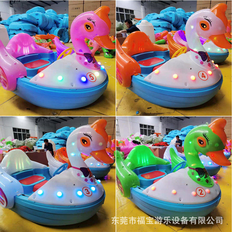儿童发光船亲子彩灯天鹅电动船卡通手摇船公园景区碰碰船脚踏船