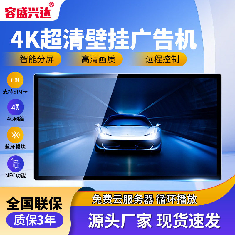 22寸广告机壁挂式高清分众广告机 液晶LED高清广告播放屏电梯专用