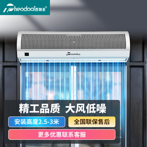西奥多theodoor 自然风系列商用低噪大风大风速量空气幕风幕机