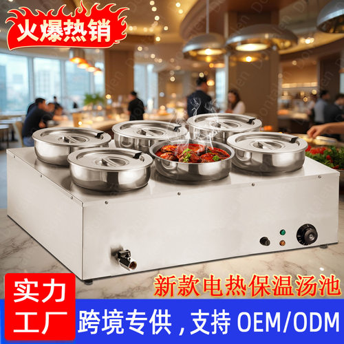 Dontalen电加热汤炉可调温不锈钢多功能Bain Marie豪华酱汁汤池