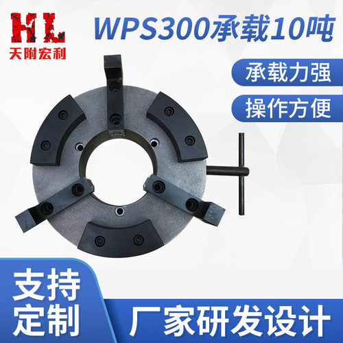 WPS300承载10吨焊接卡盘 三爪焊接卡盘 机床手动卡盘