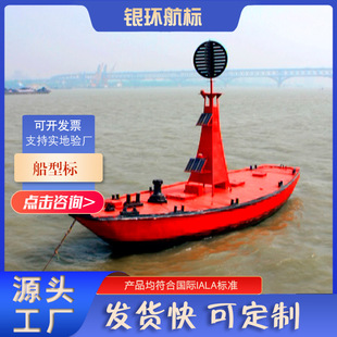 银环航标厂家生产销售船浮标钢制灯船做工精细现货现发后期免维护
