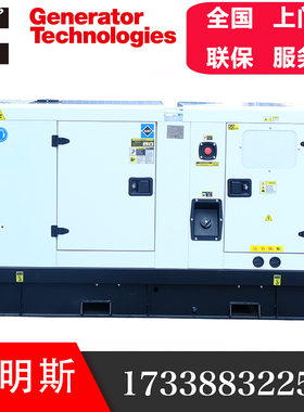 国三60KW康明斯静音柴油发电机组75KVA千瓦QSB3.9-G2发动机车载
