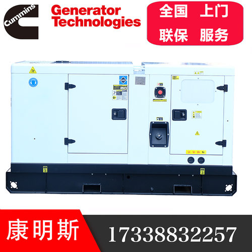国三60KW康明斯静音柴油发电机组75KVA千瓦QSB3.9-G2发动机车载
