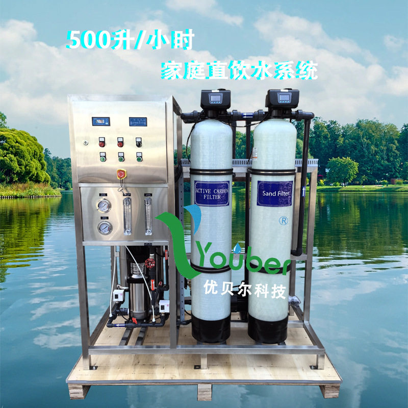 反渗透纯水处理设备食堂厨房RO纯水机商用直饮净水器纯净水设备