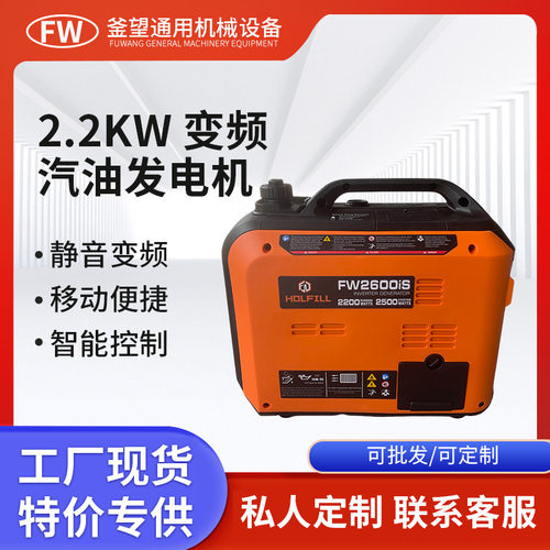2.2kw变频汽油发电机组220伏户外电源野营汽油静音发电机