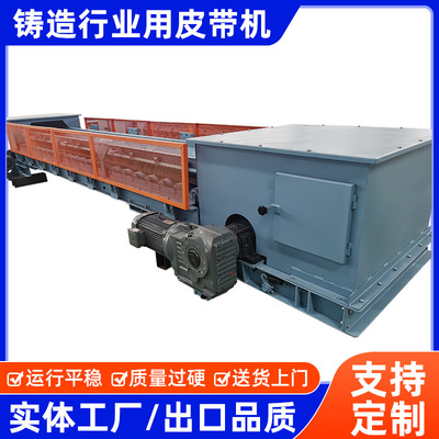 铸造行业用皮带机厂家生产  B500-B1600槽型带式矿用皮带输送机