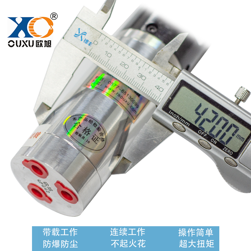 QPG42欧旭微小型气动马达空气防爆安全工业级高低速正反转调速