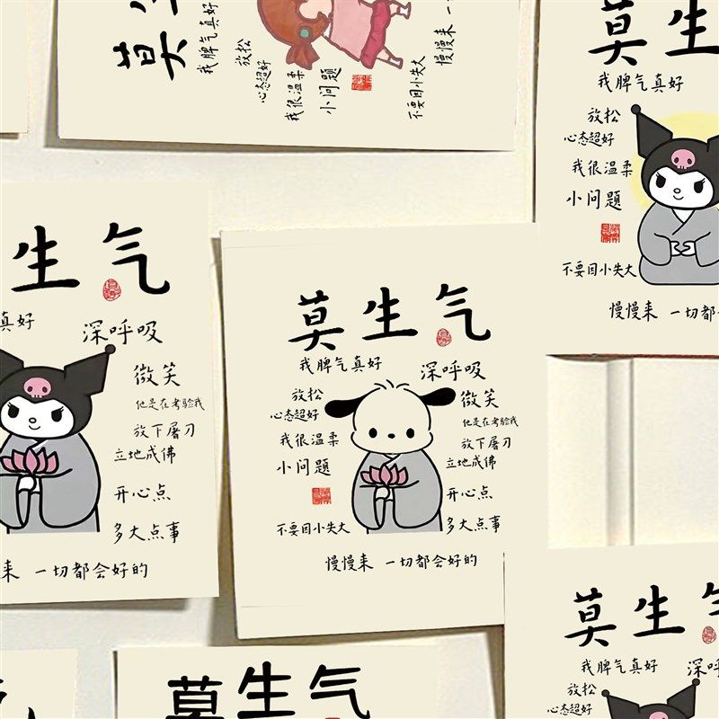 莫生气文字卡通墙贴卡片背景道具房间改造贴画小清新房间布置贴纸,家居饰品,文化墙贴,淘宝优惠券,粉丝福利购,淘宝优惠卷