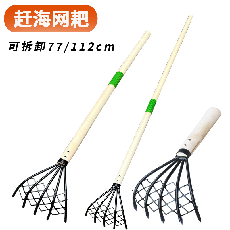 不锈钢耙子海边挖蛤蜊牡蛎蛏子捡螺神器赶海套装专用工具沙滩网兜